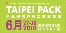 2018年  台北國際包裝工業展覽會